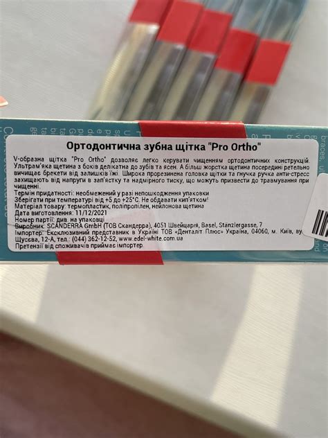 Зубна щітка для брекетів Edel White: 150 грн. - Зубні щітки Тернопіль ...
