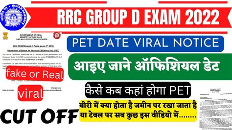 Group D Pet Running Exam Date Group D Pet K Railway Group D Cut