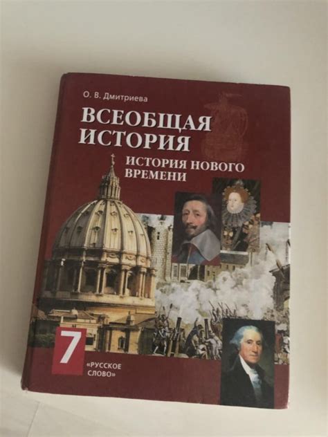 Искендерова история 7 класс: ГДЗ по истории 7 класс учебник Юдовская ...