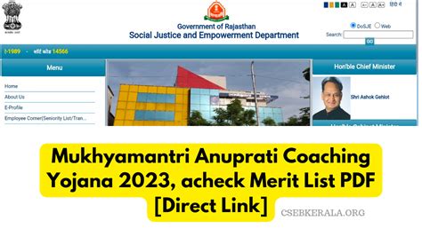 Mukhyamantri Anuprati Coaching Yojana 2023 Check Merit List Pdf Csebkerala