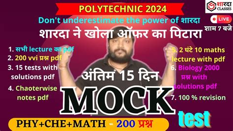 Polytechnic Entrance Exam Mock Test Physics Chemistry Math