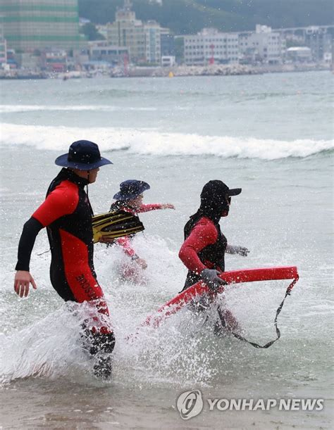 Rescue Drill At Beach Yonhap News Agency