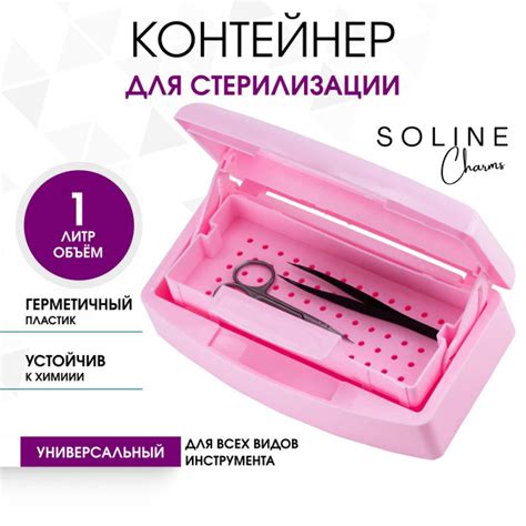 Контейнер (бокс) для стерилизации (дезинфекции) инструментов купить на ...