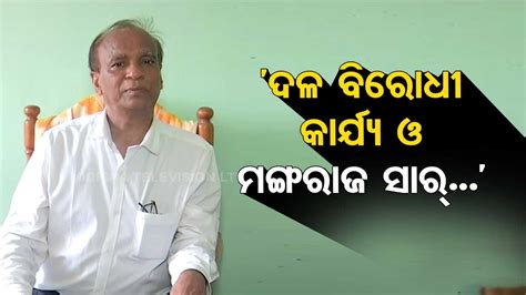 Listen To What Digapahandi Zilla Parishad Member Bipin Pradhan Say