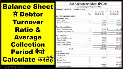 Debtor Turnover Ratio How To Calculate Debtor Turnover Ratio From Balance Sheet Youtube