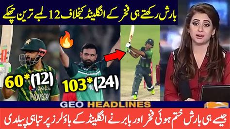 Babar Azam And Fakahr Zaman Heroic Batting In Over Match Vs Eng