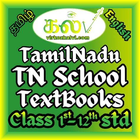 Samacheer Kalvi Th Books Book Back Answers Solutions Guide