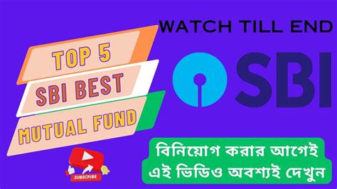 Best Sbi Mutual Fund In Bengali Sbi Sip Best Plan 2024 Top 5 Best