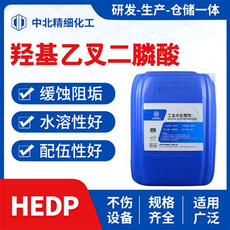 有机膦酸类缓蚀阻垢剂hedpa螯合剂阻垢分散剂羟基乙叉二膦酸hedp 阿里巴巴