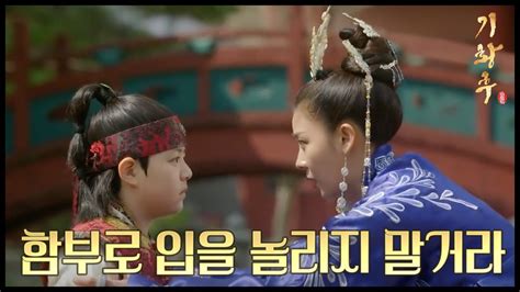 HOT 기황후 회 하지원 자신을 경계하는 친아들 황자에게 경고 YouTube