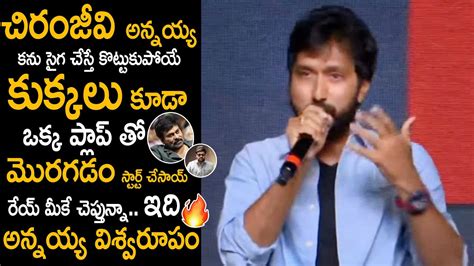 Director Bobby Mind Blowing Speech About Chiranjeevi At God Father