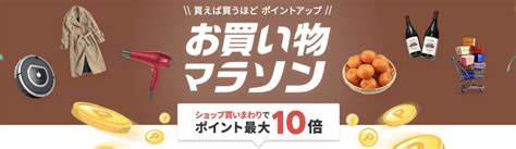 楽天ブラックフライデーと楽天スーパーセールどっちがお得？違いを徹底比較