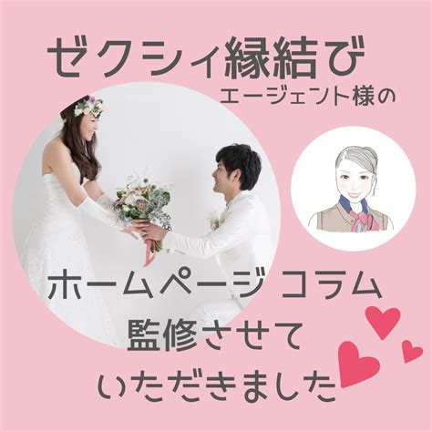 婚活を成功させる人（結婚する人）と婚活が上手くいかない人（結婚できない人）1番の違いはココ！ こじらせ女子婚活サポート専門家 ミカねえ