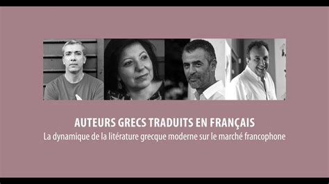 Table Ronde Les Auteurs Grecs En Fran Ais Youtube