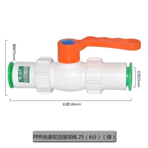 PPR Water Pipe Quick Coupling 4 Points Hot Melt Free Direct Plug In 20 25 Hot AndWater Pipe