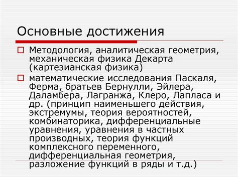 Наука нового времени - online presentation