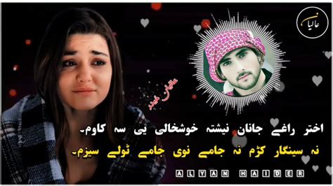 Pashto New Song 🎵 2023 New Pashto Songs 🎵 Official Mehrab Sr Youtube