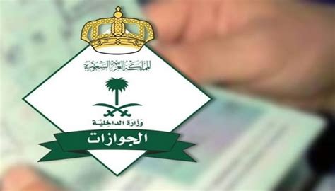 خطوات خدمة الإبلاغ عن فقدان جواز السفر بوابة الإنترنت الشاملة