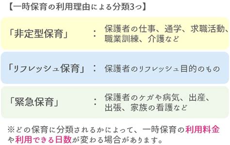 一時保育とは？一時預かりや預かり保育との違いは？利用方法・条件・料金注意点など、わかりやすく解説！ 【保育士人材バンク】【公式】