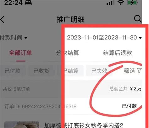 Ai图文项目来袭，新一轮风口，日入500，适合普通人做的副业 知墨网