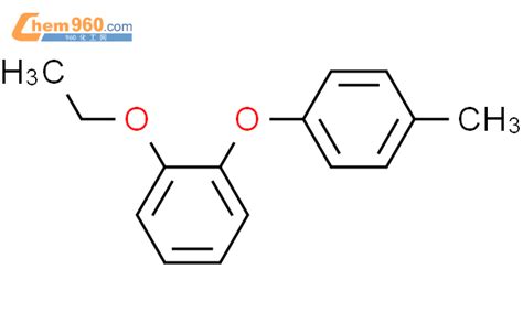 61343 96 2benzene 1 Ethoxy 2 4 Methylphenoxy 化学式、结构式、分子式、mol 960化工网