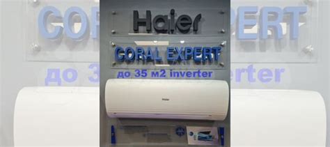 Кондиционеры Haier DC-Inverter AS35HPL в Саратове купить в Саратове ...