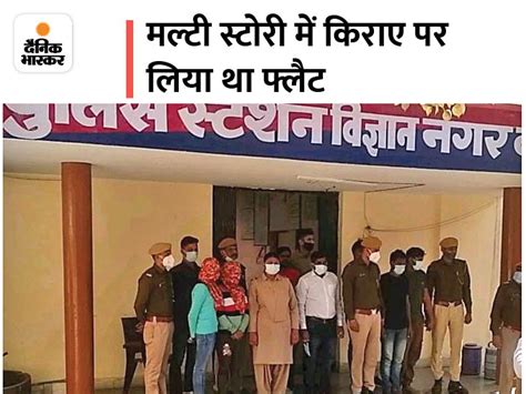 Sex racket was running in beauty parlor used to deal by sending photos बगल क लडकय क