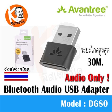 Usb Audio Bluetooth Bit Avantree Dg