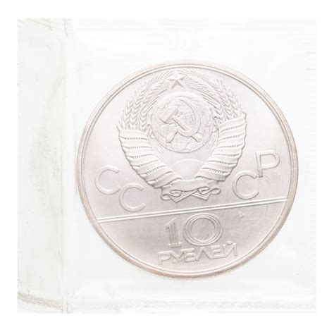 Монета 10 рублей 1977 Москва стоимостью 4766 руб.