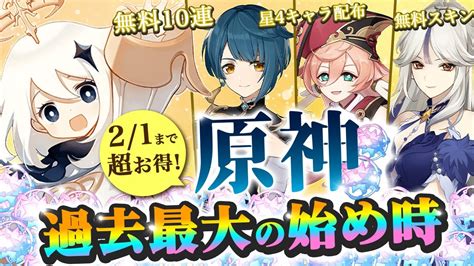 【八重神子完凸】【原神】genshin視聴者参加型！ 質問ok 初見さん含め、誰でも大歓迎！ 【原神】攻略・実況動画まとめ