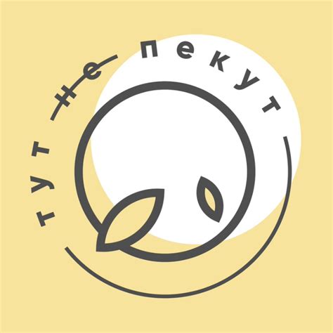 Кондитерская Тут Не Пекут