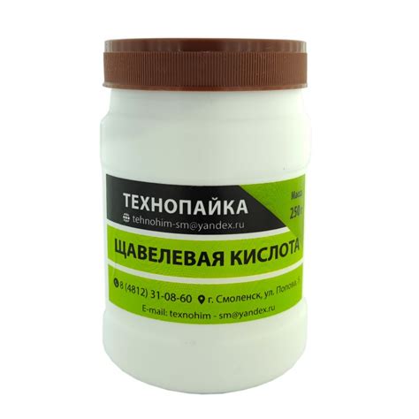 Щавелевая кислота 250г /купить в RoboShop