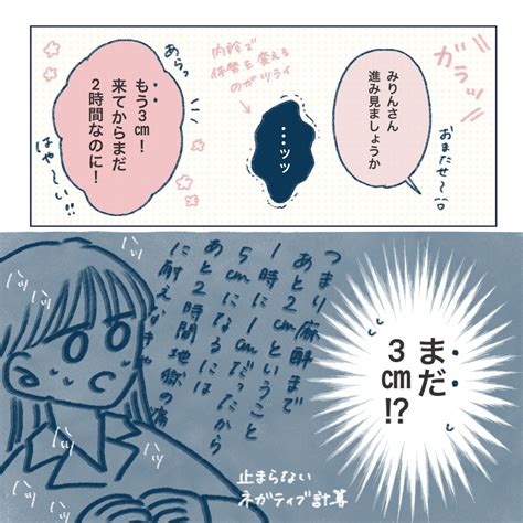 無痛分娩レポ⑦ │ お台所にっき