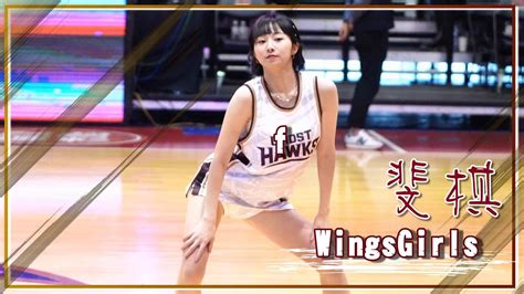 【台鋼獵鷹 ｜wings Girls】節間舞蹈表演 20230305｜t1 League《台南台鋼獵鷹 Vs 台啤英熊》 Youtube