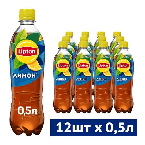Холодный чай Липтон со вкусом Лимона 12шт по 0.5л - купить с доставкой ...