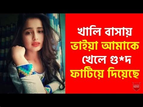 Bangla New Choti Golpo Bangla Choti 2023 Romantic Choti Golpo