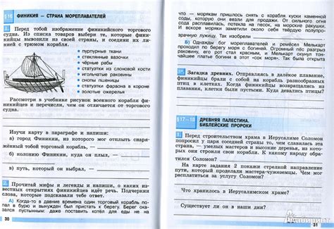 Ответы рабочая тетрадь по всемирной истории древнего мира 5 класс ...