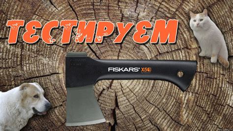 Тестируем топор Fiskars X5. Fiskars X5 outdoor testing - YouTube