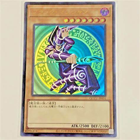 P Set Yu Gi Oh Qccu Jp Dark Magician Ultra Rare Dark Paladin