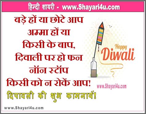 Diwali Funny Wishes in Hindi - दिवाली पर गुदगुदाते मैसेज