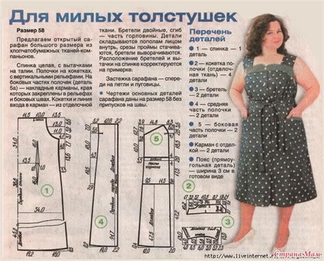 ШЬЕМ ЛЕГКО И ПРОСТО ВЕЩИ НА ПОЛНУЮ ФИГУРУ.. Обсуждение на LiveInternet ...