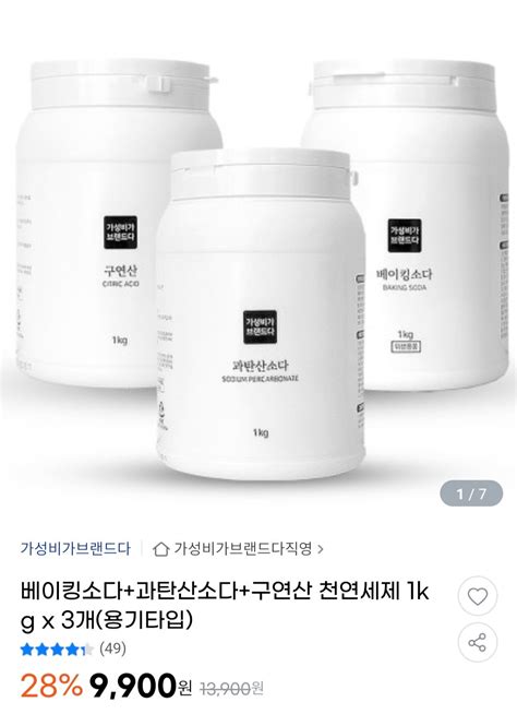 지마켓 베이킹소다과탄산소다구연산 천연세제 1kg X 3개 용기타입 9900원 무료 포텐 터짐 최신순