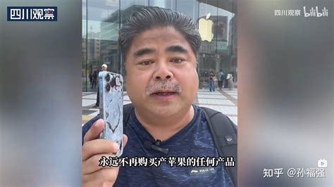 演员刘金苹果店前怒摔 Iphone 13 Pro Max，称不再购买苹果的任何产品，具体情况如何？ 知乎