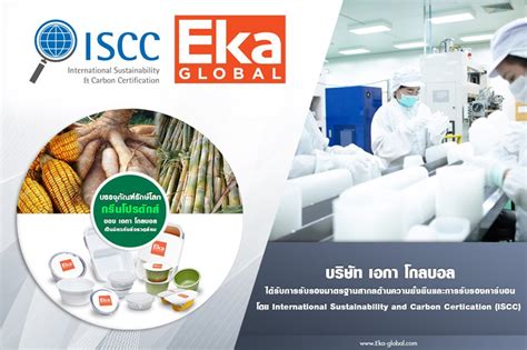 Eka Global Is Accredited To Iscc Plus Certificate By The International