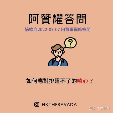 正念练习时如何面对那些不舒服的感觉？ 知乎