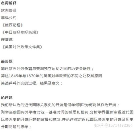 2022年复旦大学国际关系考研分析、参考书目、复试线、真题、考研经验 知乎