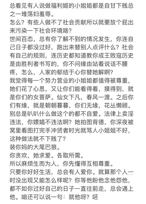 你的喵崽 On Twitter 今日崽崽的碎碎念是关于福利j这个行业到底贱不贱