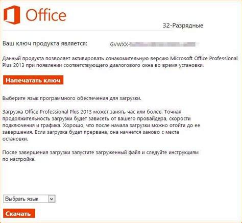 Как найти ключ продукта office 2013 или 2016 - руководства по ...