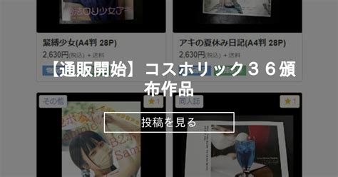 コスホリック 通販開始コスホリック 頒布作品 ローストターキー Nude Photographer Turkeyターキー の投稿ファンティア Fantia