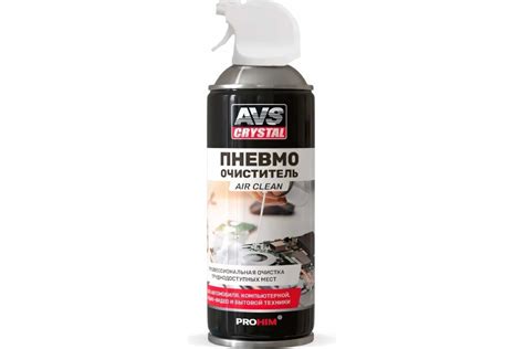 Пневматический очиститель Прохим Air Clean аэрозоль 520 мл AVS AVK-933 ...